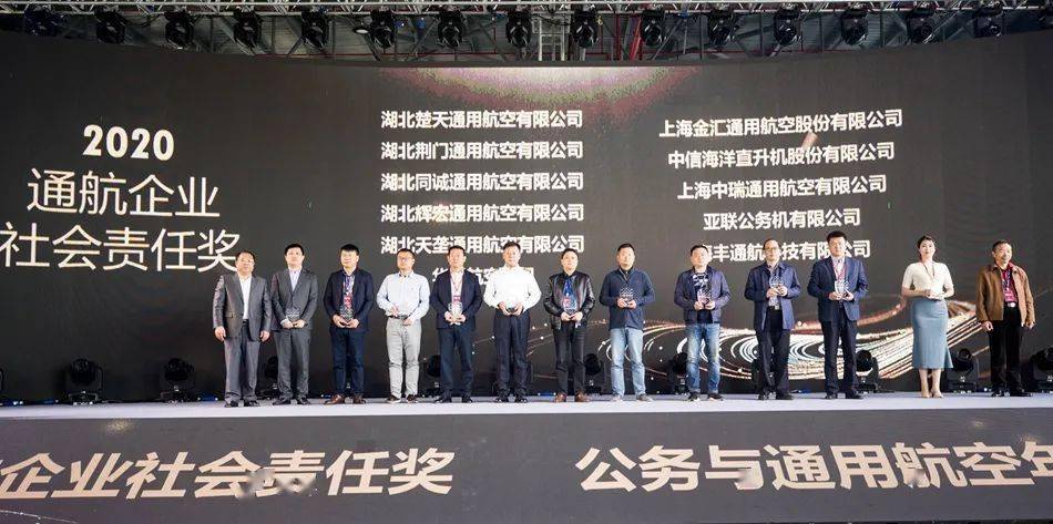 “横店航空的实验颇具意义”!“横店航空周”入选通用航空年度十大新闻【星空app官方网页】(图6)
“横店航空的实验颇具意义”!“横店航空周”入选通用航空年度十大新闻【星空app官方网页】(图6)