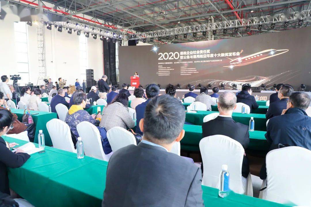 “横店航空的实验颇具意义”!“横店航空周”入选通用航空年度十大新闻【星空app官方网页】(图7)
“横店航空的实验颇具意义”!“横店航空周”入选通用航空年度十大新闻【星空app官方网页】(图7)