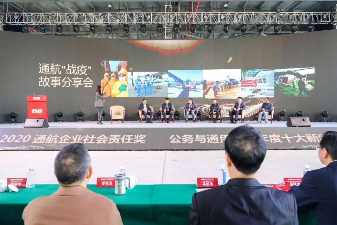 “横店航空的实验颇具意义”!“横店航空周”入选通用航空年度十大新闻【星空app官方网页】(图11)
“横店航空的实验颇具意义”!“横店航空周”入选通用航空年度十大新闻【星空app官方网页】(图11)