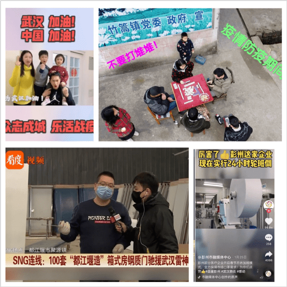 星空官方网站-
成都市22个县级融媒体中心获互联网新闻信息服务许可(图5) 星空官方网站-
成都市22个县级融媒体中心获互联网新闻信息服务许可(图5)