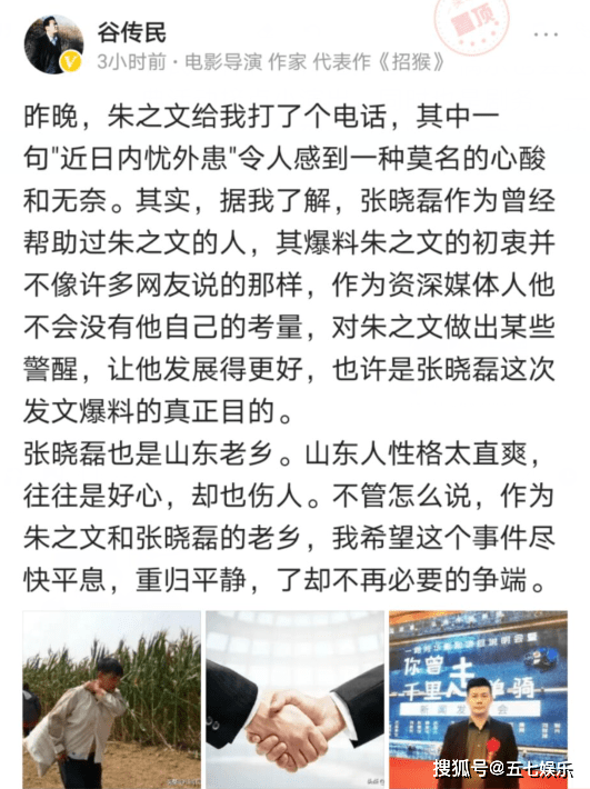 星空官方网站-
可笑还是可悲?两个资深媒体人围攻一个农民!(图4) 星空官方网站-
可笑还是可悲?两个资深媒体人围攻一个农民!(图4)