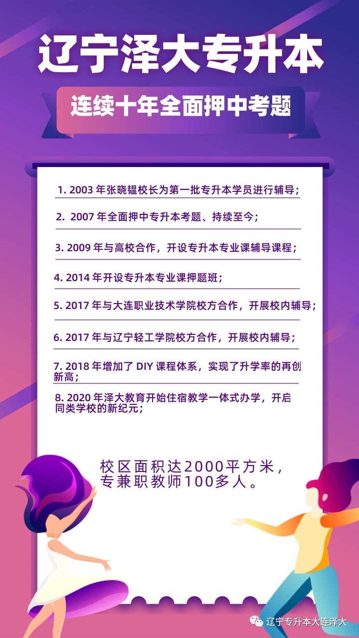 
选择线下培训机构要注意这些：星空官方网站(图4)