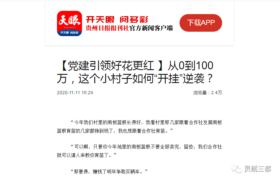 【媒体聚焦】各大媒体关注三都这些事!_星空app官网(图6)
【媒体聚焦】各大媒体关注三都这些事!_星空app官网(图6)