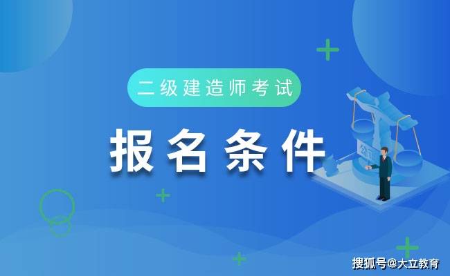 星空app官网|
贵州2020年二级制作师考试报名时间确定 报考条件出炉(图5)
