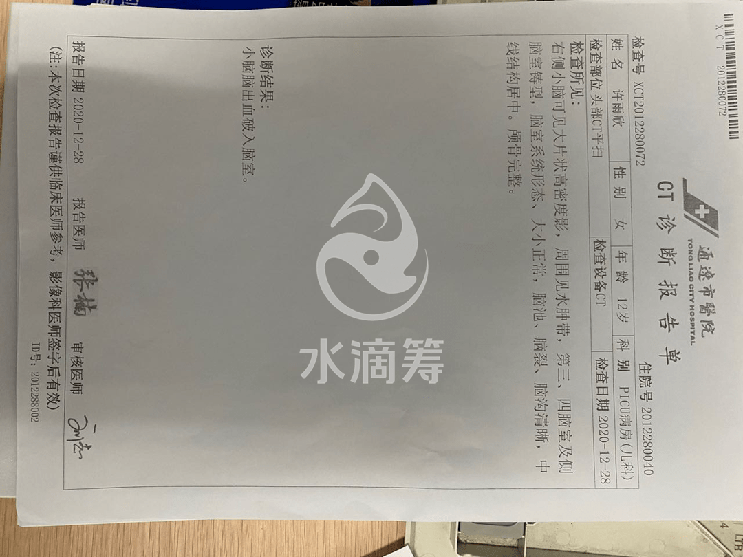 “星空app官方网页”
通辽当地患者求助 小女人才12岁！(图3)