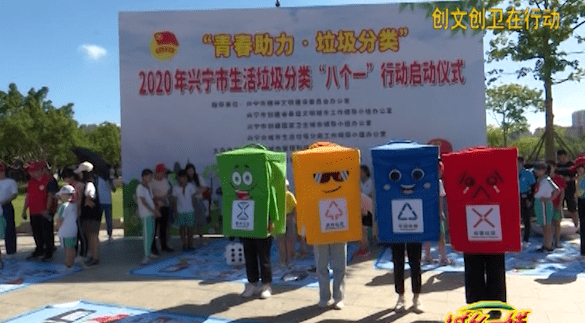
创文创卫在行动︱“垃圾分类·青春助力” 我市启动垃圾分类“八个一”行动：星空官方网站(图7)