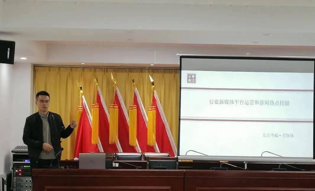 
新媒体时代 消息如何公布更吸睛？——市公交团体举行新媒体通讯员培训班|星空app官方网页(图4)