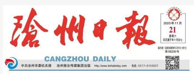 
沧州仅此一家！盐山县融媒体中心被评为全省媒体融合先导单元-星空官方网站(图6)