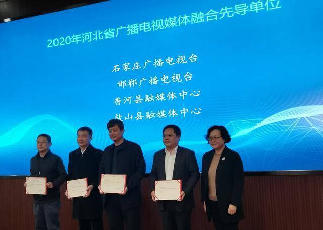 
沧州仅此一家！盐山县融媒体中心被评为全省媒体融合先导单元-星空官方网站(图12)