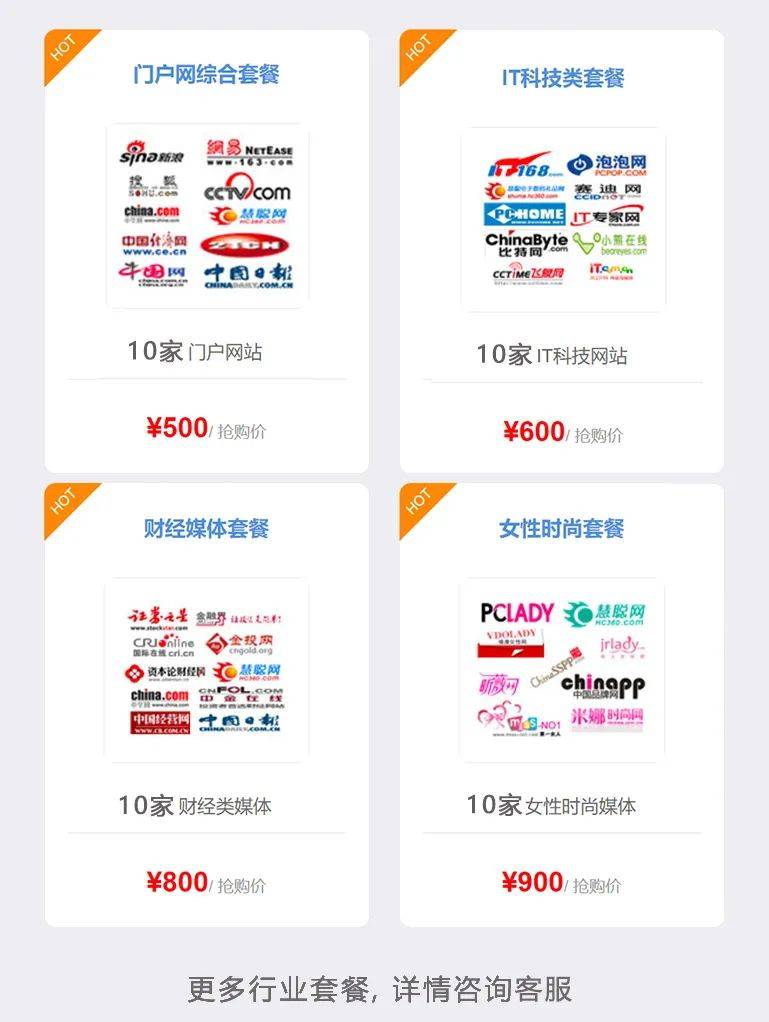 星空app官网|
八方营软文营销(图9) 星空app官网|
八方营软文营销(图9)