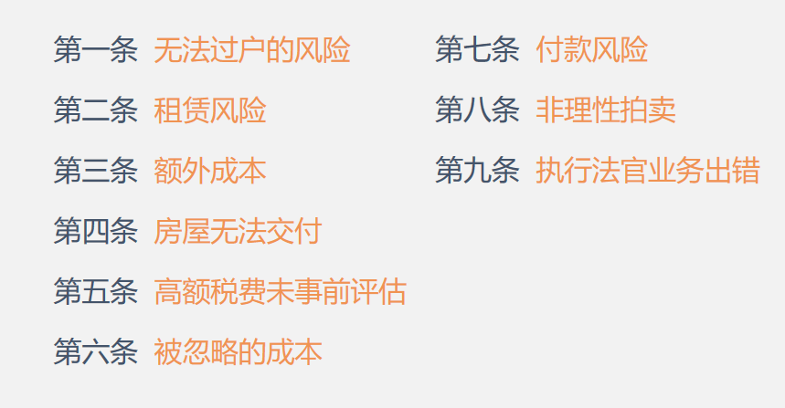 
上海法拍房拍卖预告｜1月第2次更新 不限购 可贷款‘星空app官网’(图9)