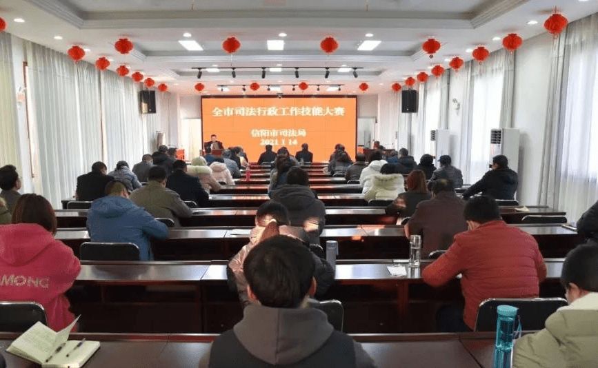 星空app官网-
信阳市司法局举行全市司法行政事情技术大赛(图2)