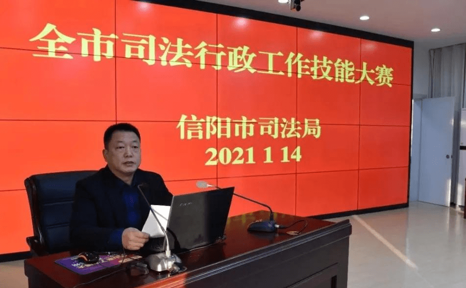 星空app官网-
信阳市司法局举行全市司法行政事情技术大赛(图3)